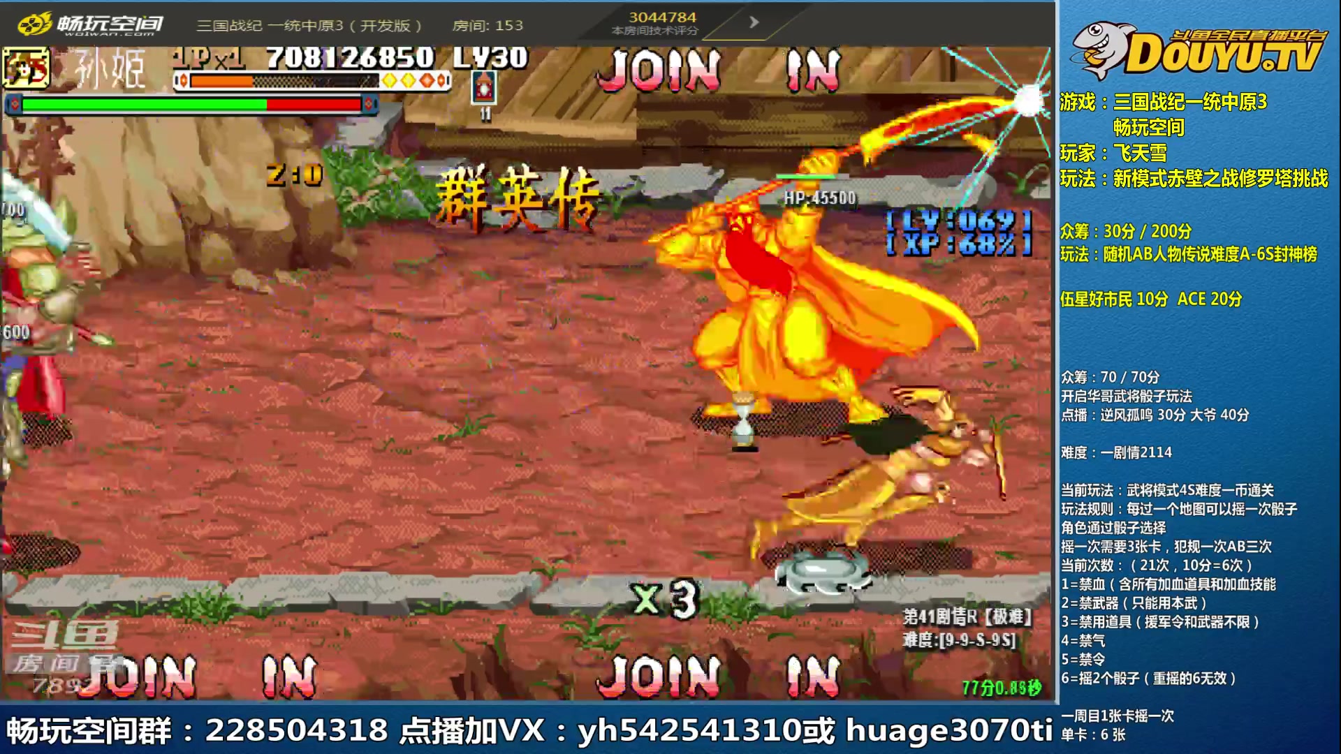 【2023-05-30 21点场】douyu素酒：三国战纪和西游释厄传专业改版作者