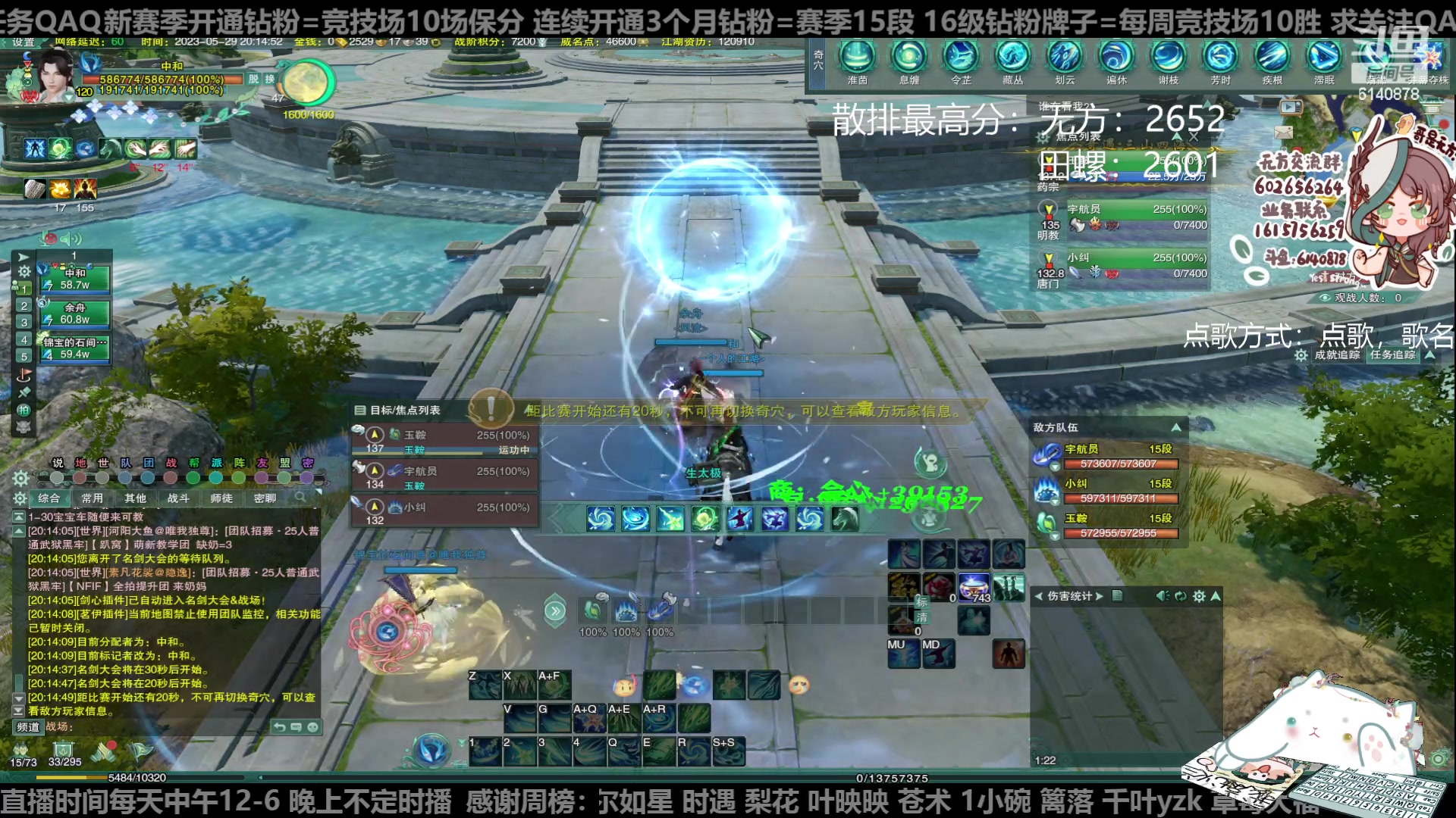 【2023-05-29 19点场】君且莫惜一：【纯开无方】知天易，逆天难