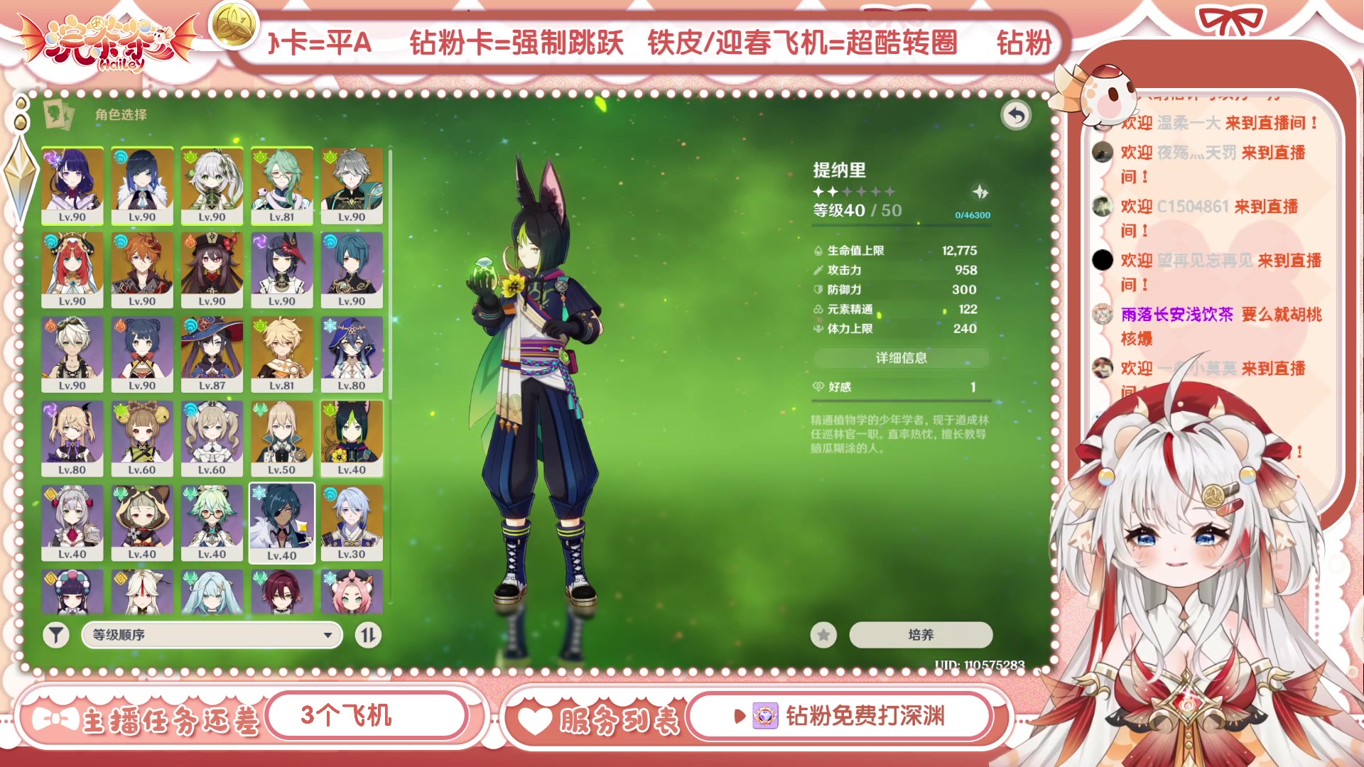 【2023-05-29 21点场】浣茶茶：萌新请进 姐姐带你