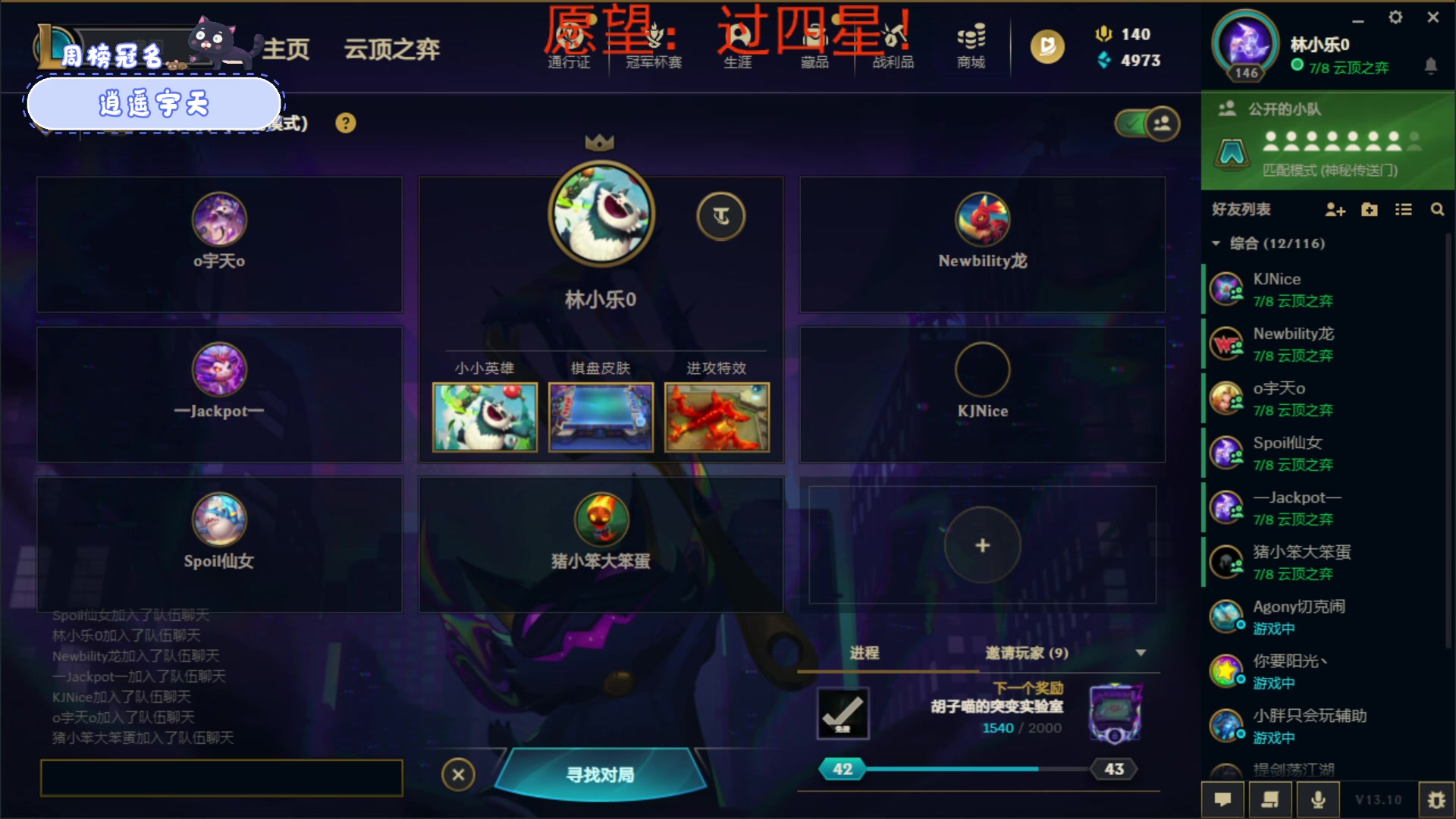 【2023-05-27 23点场】就是林小乐啊：（小奶团）新人主播！！