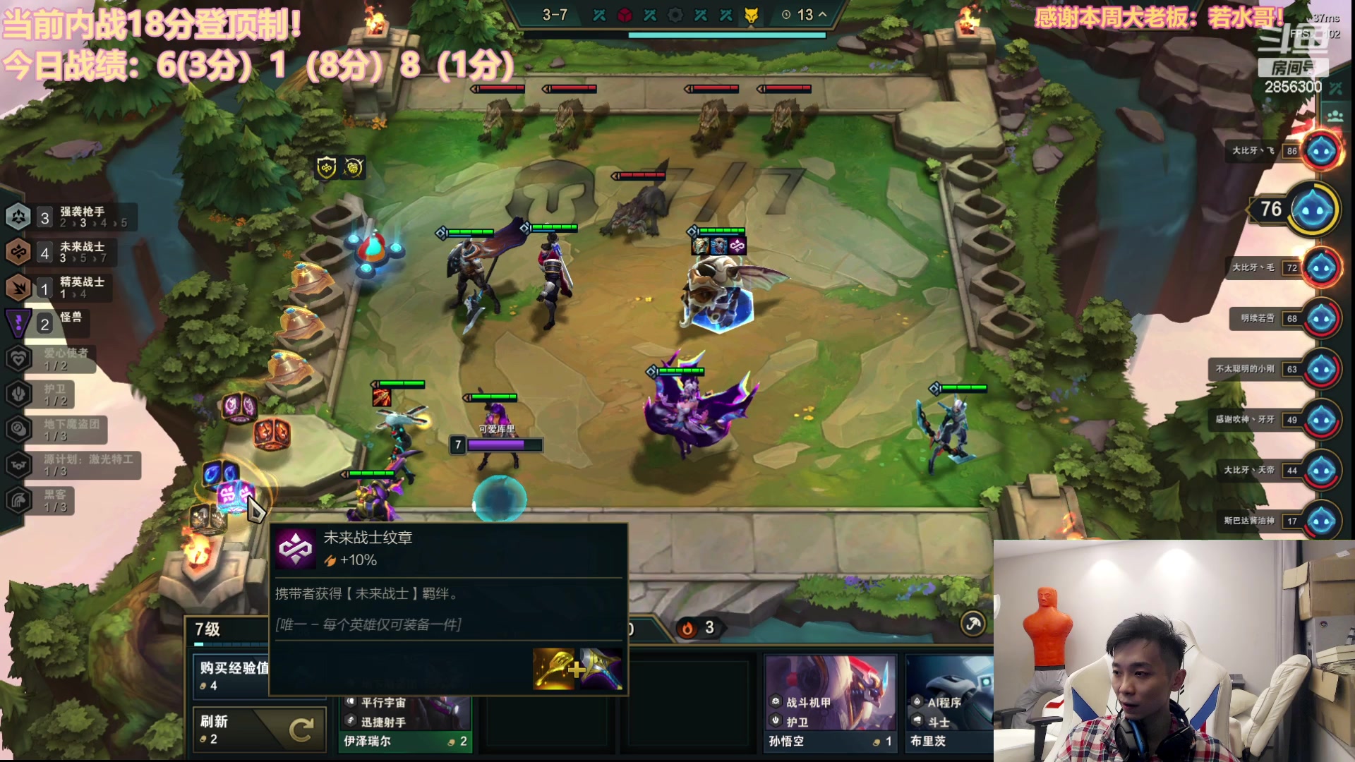 【2023-05-29 22点场】NB丶条皮兄弟：云顶内战18分登顶制！