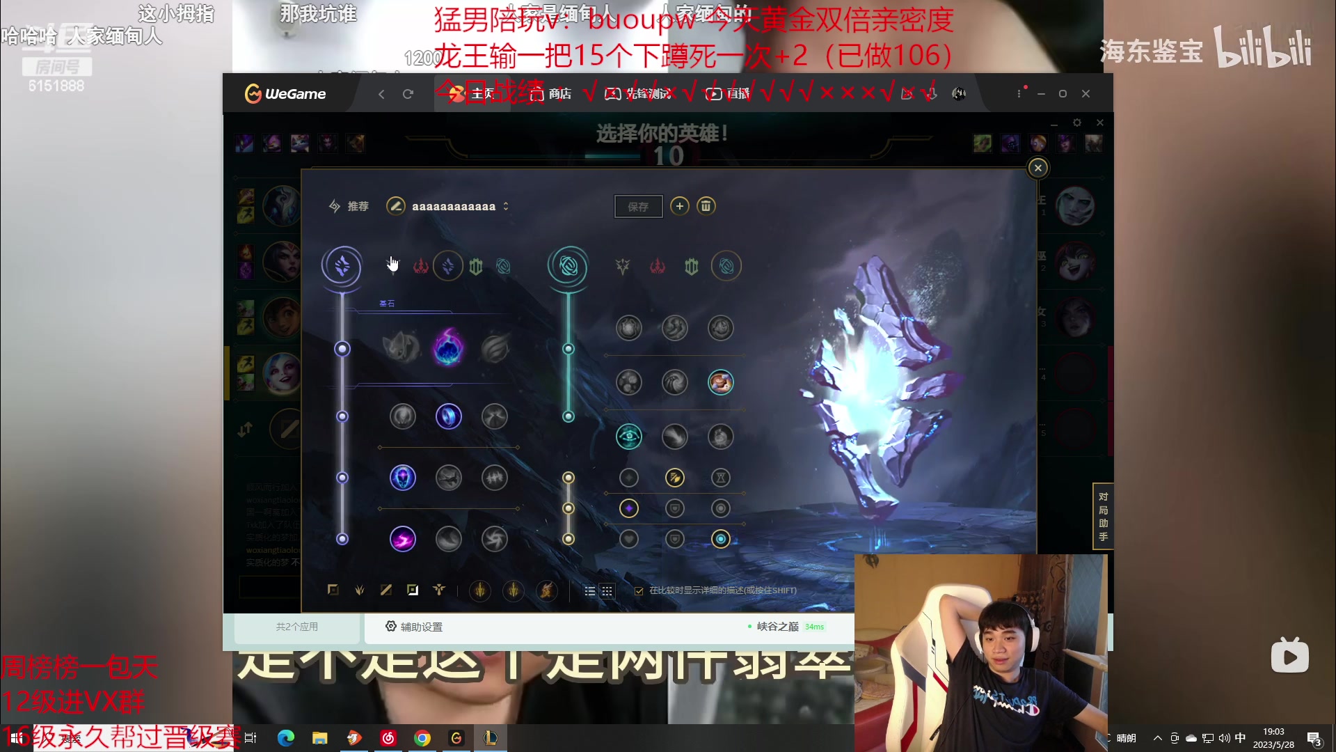 【2023-05-28 19点场】自宇666：从对线统治到团战！学了包赢