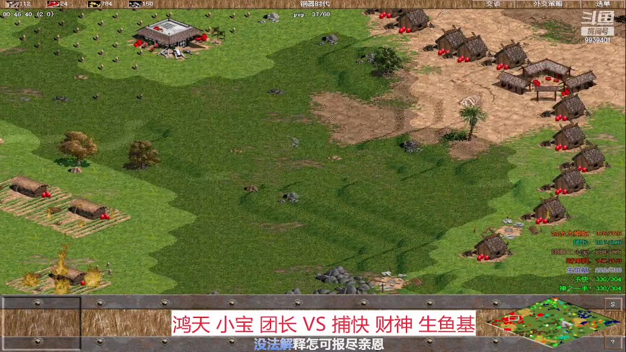 鸿天 小宝 团长 1VS3 捕快 财神 生鱼基