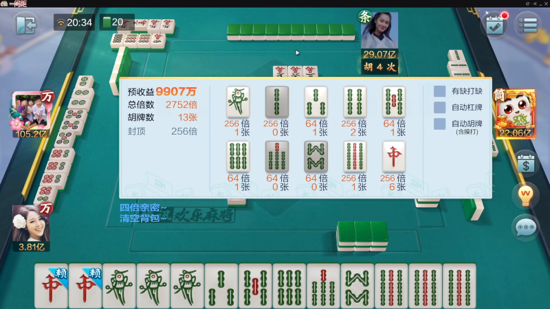 【欢乐麻将】靓旭的精彩时刻 20230530 16点场
