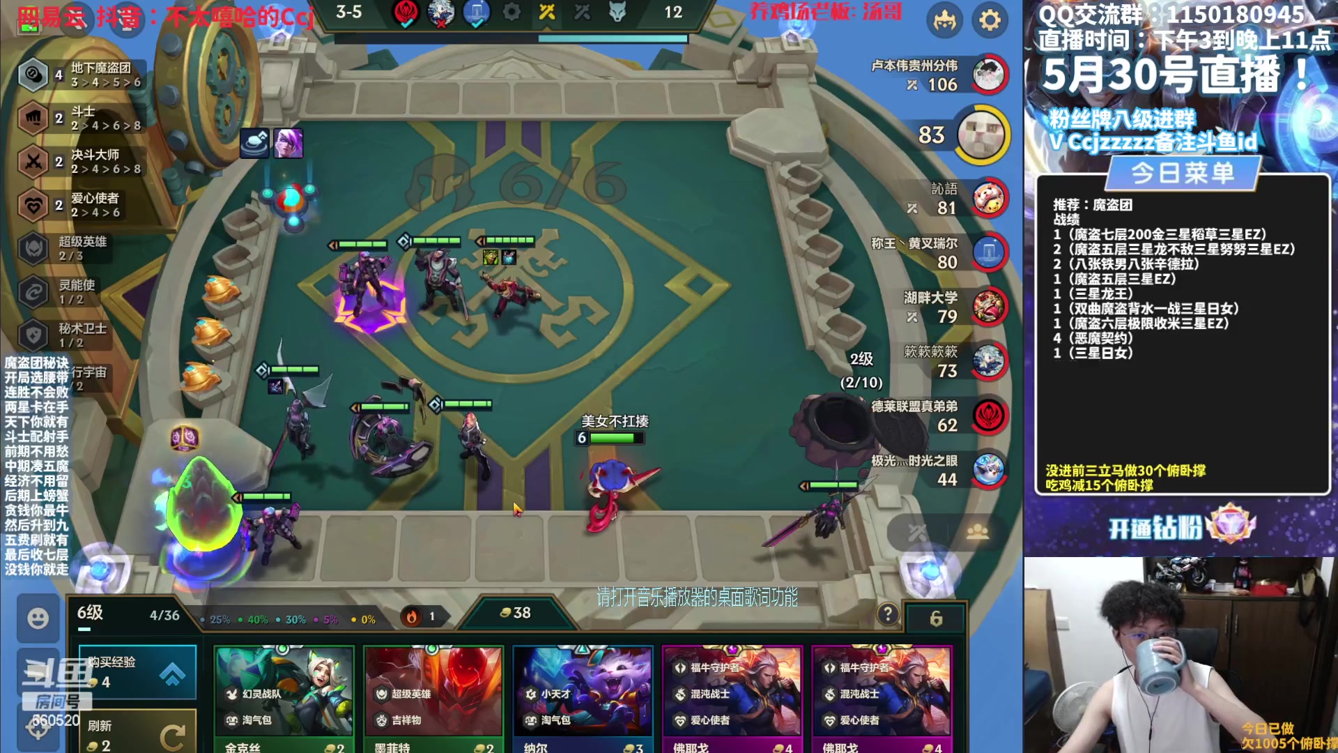 【2023-05-30 22点场】不太嘻哈的Ccj：最后几天翻井盖了~