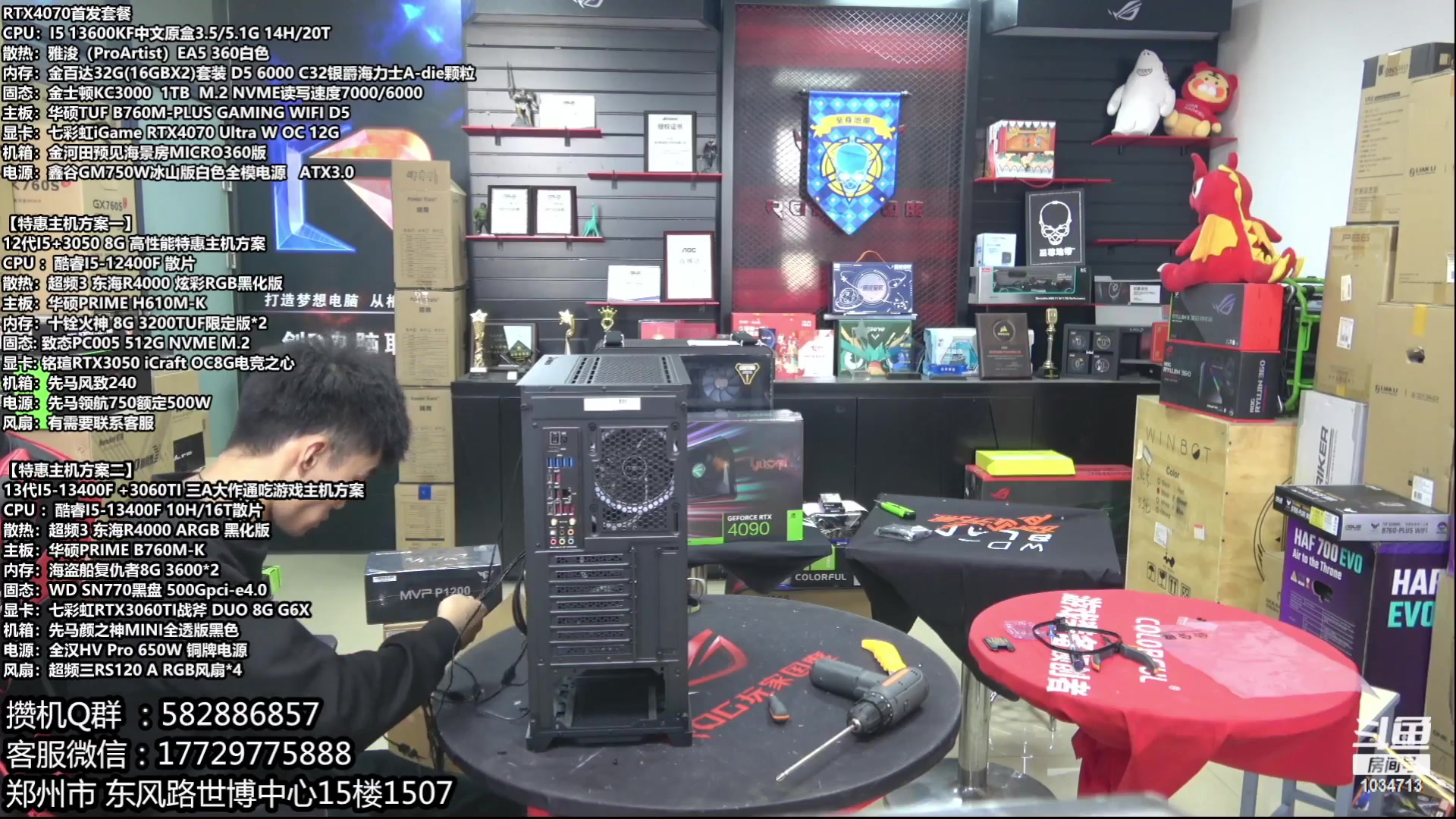 【2023-05-30 01点场】创D电脑联盟：郑州创D：618电脑活动开启！