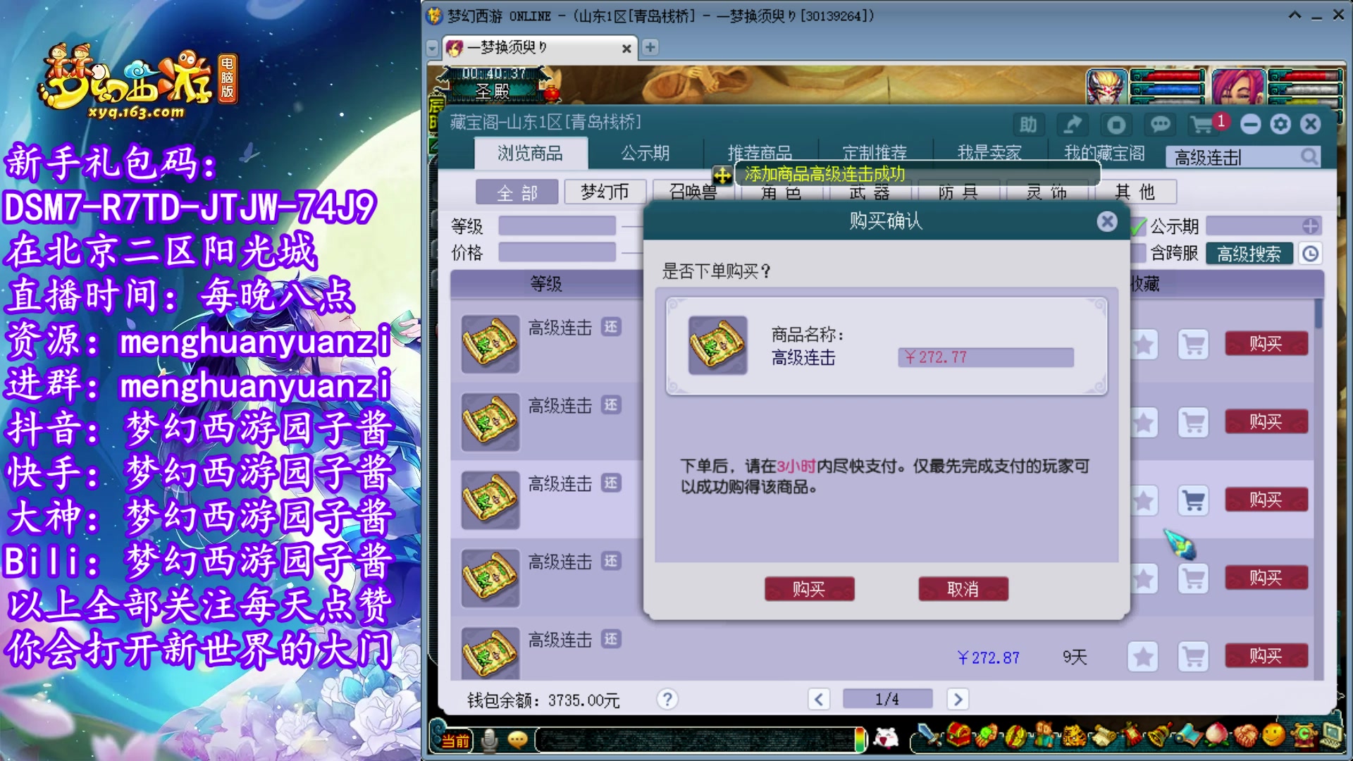 【2023-05-30 00点场】梦幻西游园子酱：全能资源主播，完了全完了