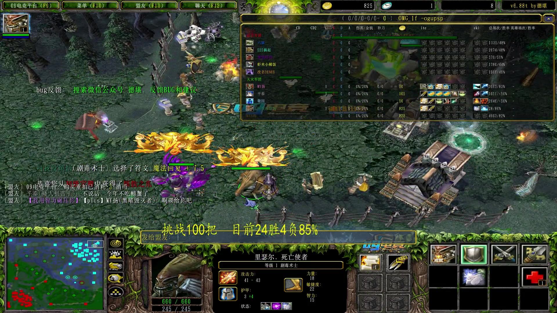 【2023-05-30 17点场】Dota小蝴蝶：挑战一百把胜率95+