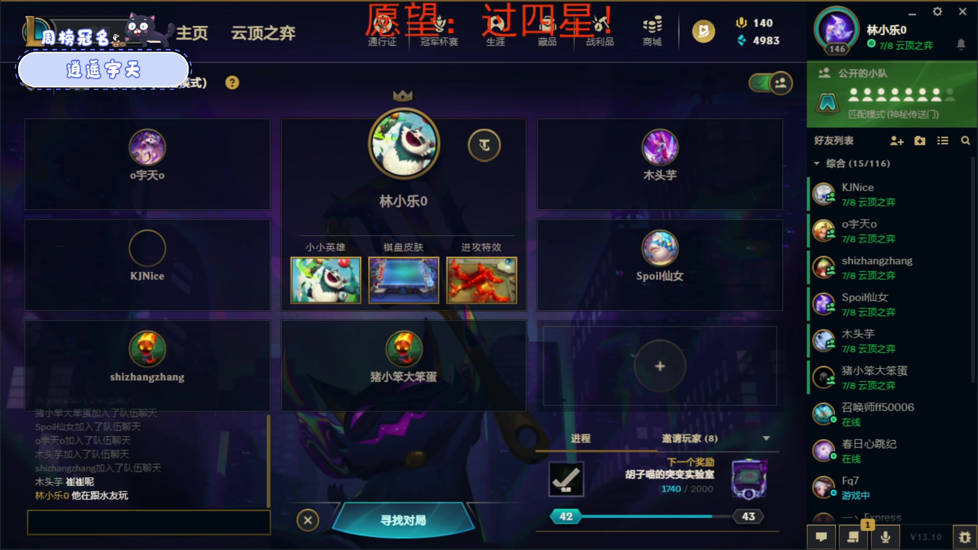 【2023-05-28 21点场】就是林小乐啊：（小奶团）新人主播！！