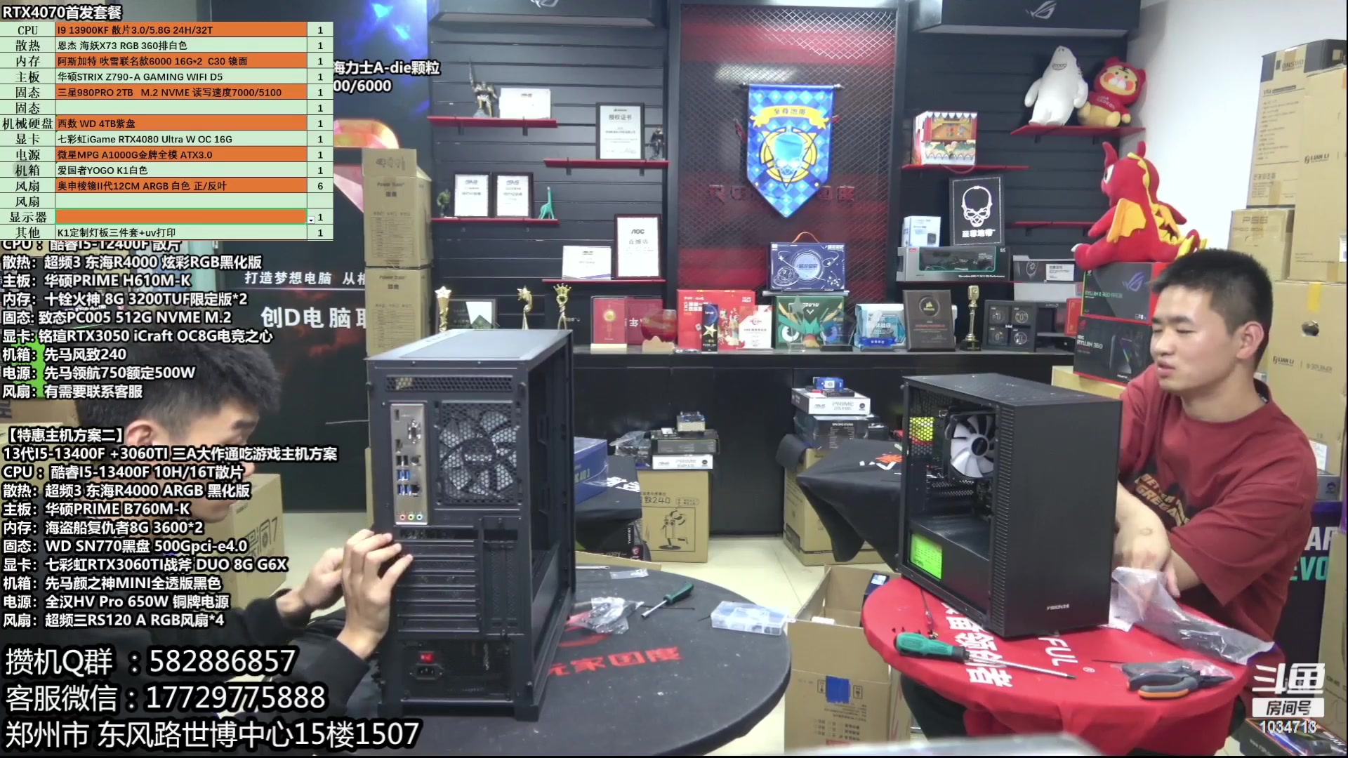 【2023-05-30 17点场】创D电脑联盟：郑州创D：618电脑活动开启！