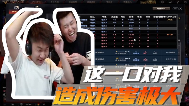 这一口对我，造成伤害极大