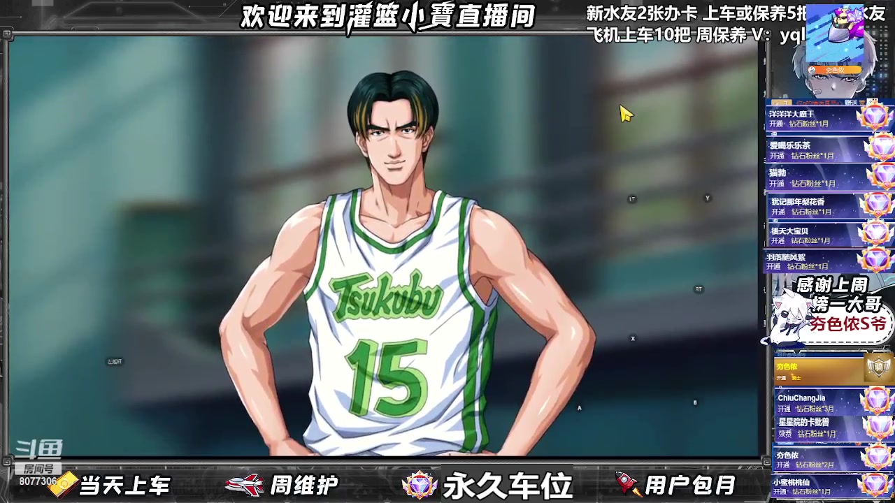 【2023-05-30 19点场】灌篮小寶：主打一手陪伴 欢迎新玩家上车