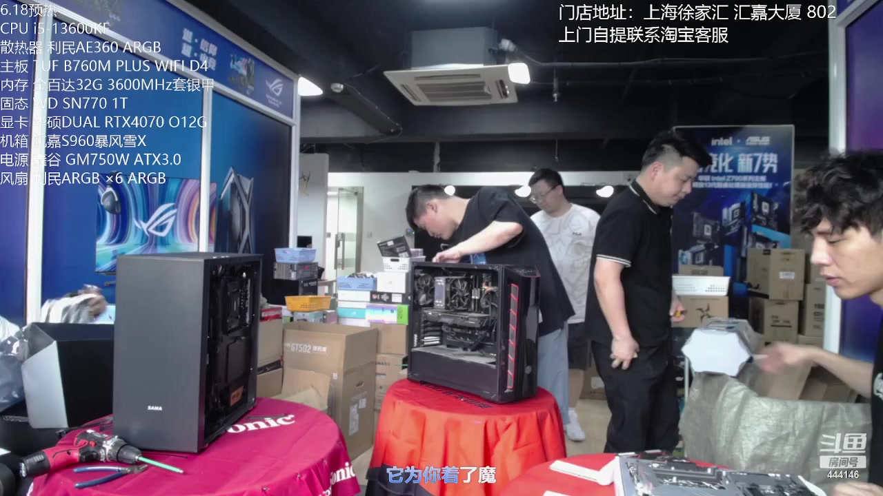 【2023-05-30 13点场】上海老姚：上海装机直播间