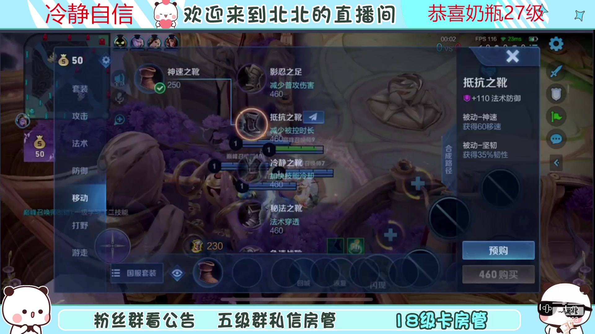 【2023-05-25 19点场】小笨蛋北北：(122段中路)巅峰2320冲第一