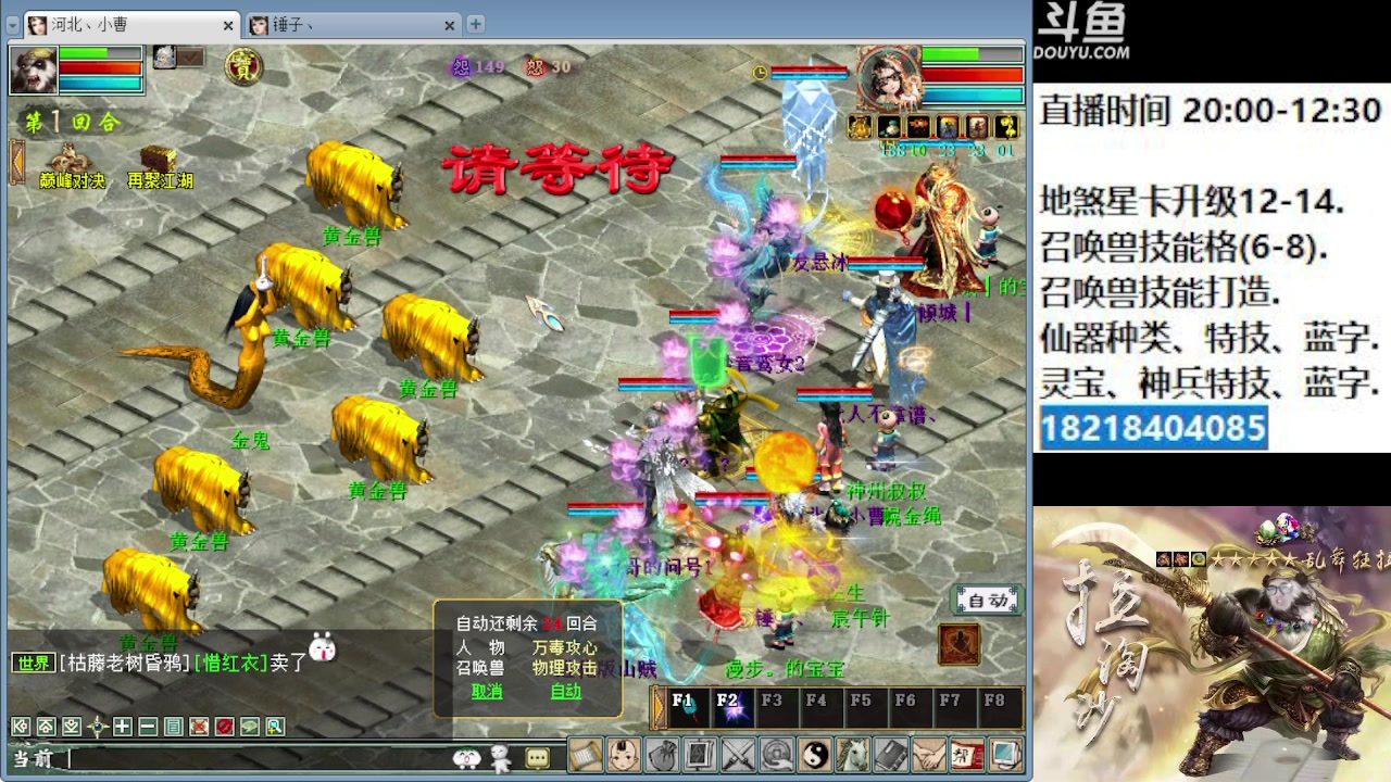 【2023-05-30 20点场】炫石神州：神州：大话西游2经典版全能资源直播~
