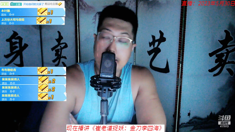 你的郎在这儿哪～