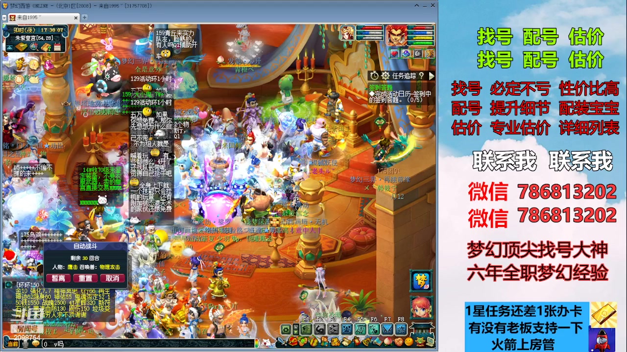 【2023-05-30 16点场】来自1995：找号主播。估号配号就是专业