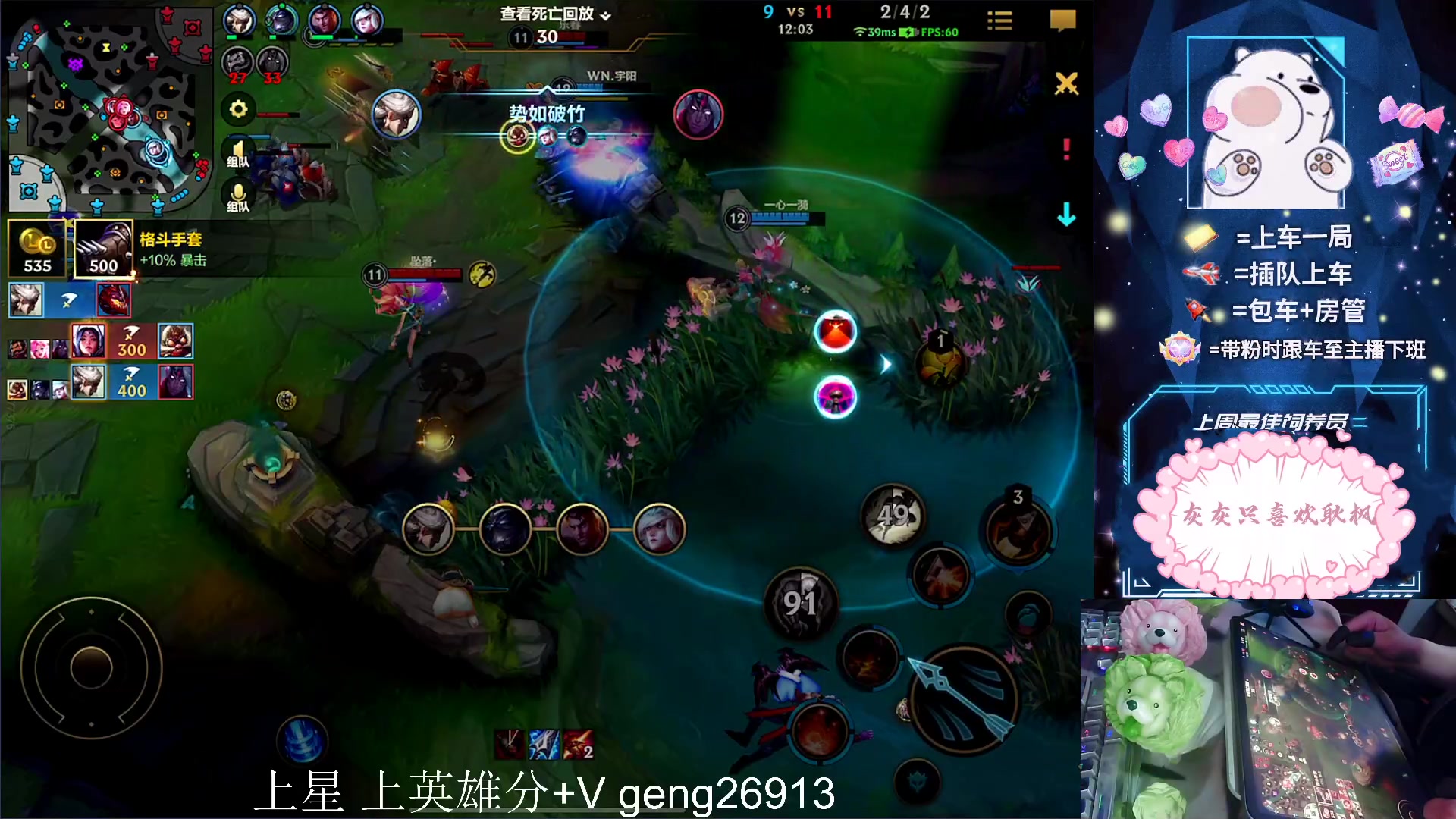 【2023-05-30 17点场】耿枫QUQ：WN战队王者五排~~ 可帮打 泰库啦