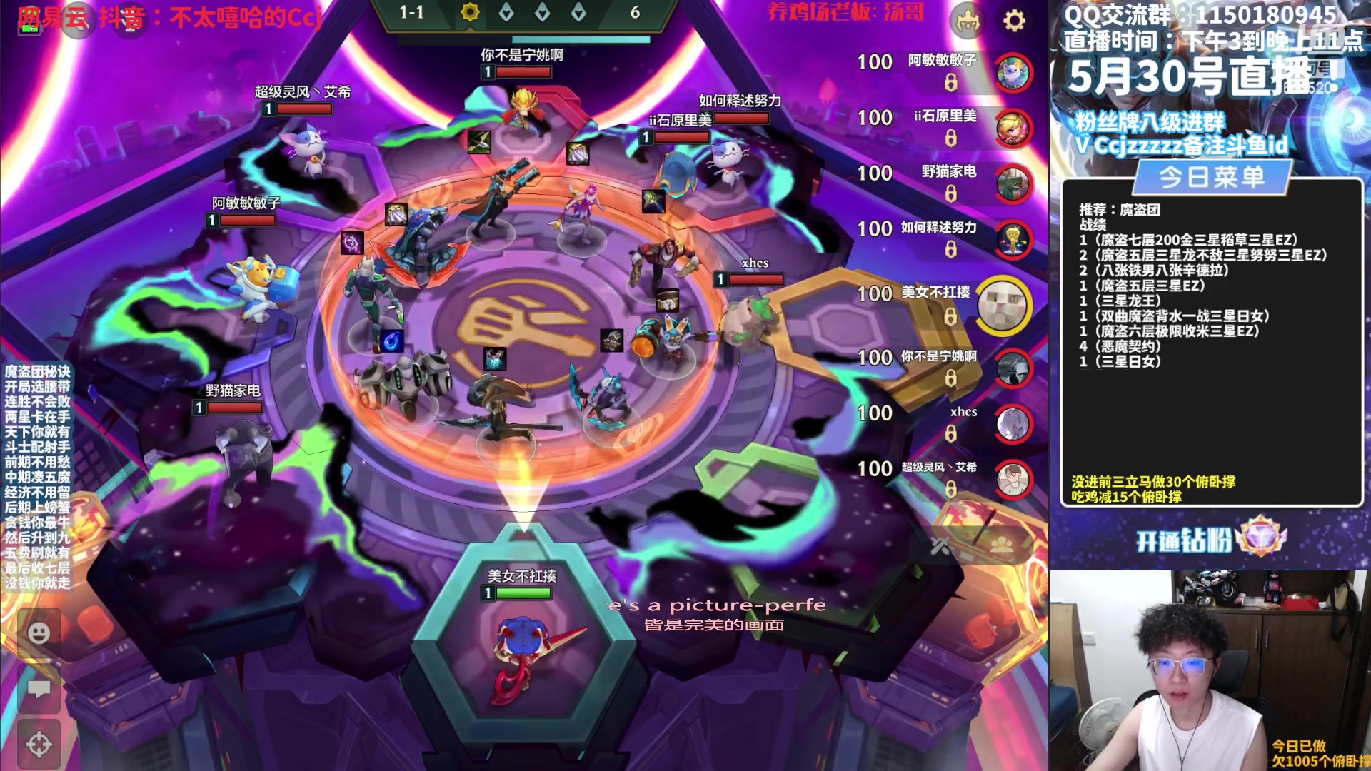 【2023-05-30 20点场】不太嘻哈的Ccj：最后几天翻井盖了~