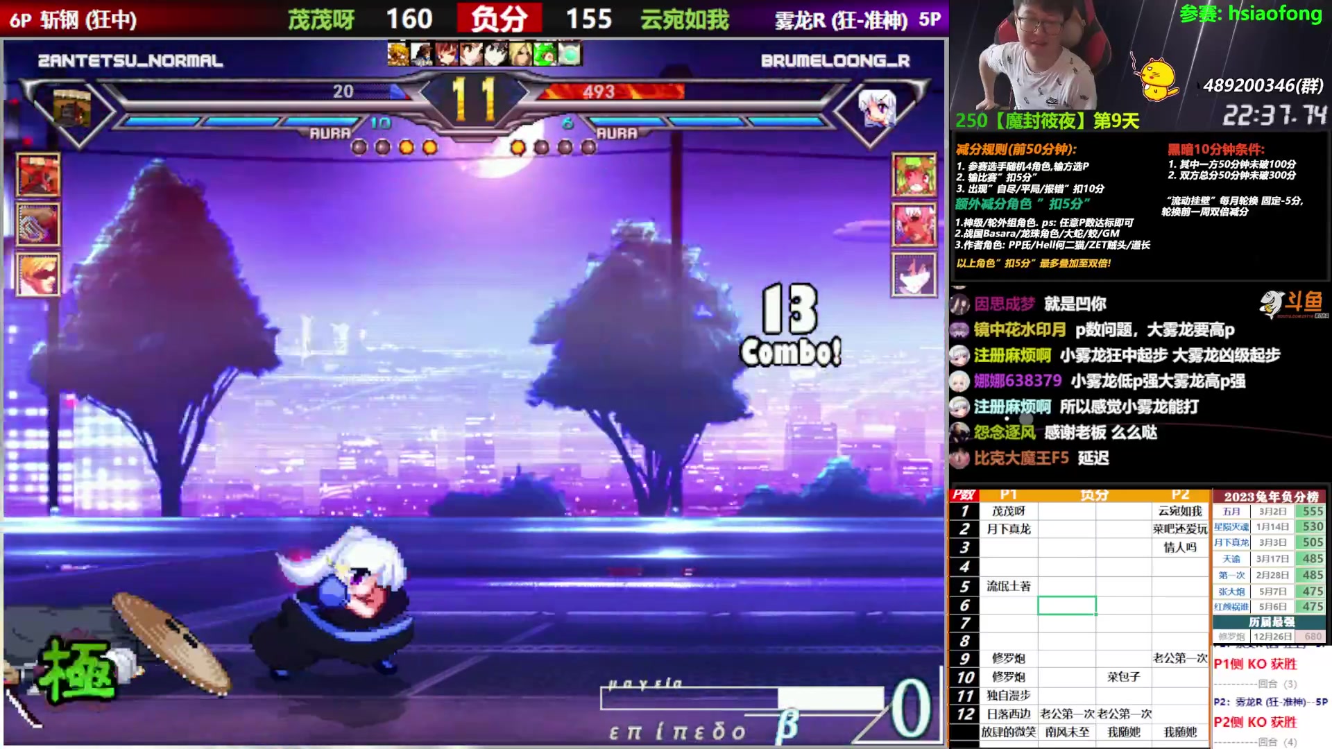 【2023-05-29 17点场】那日的风：【MUGEN】兄弟们啊, 晚上好