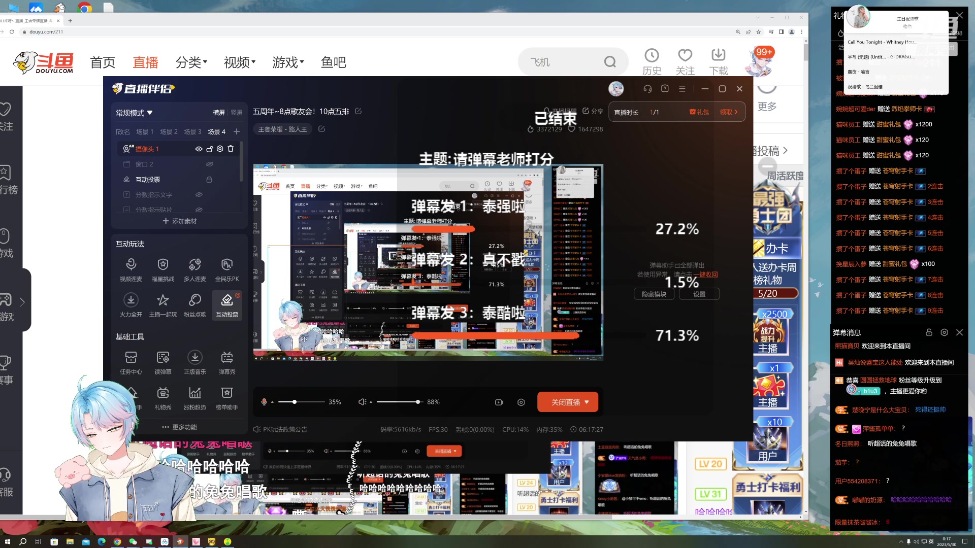 【2023-05-30 00点场】BLUE呀丶：五周年~8点歌友会！10点五排