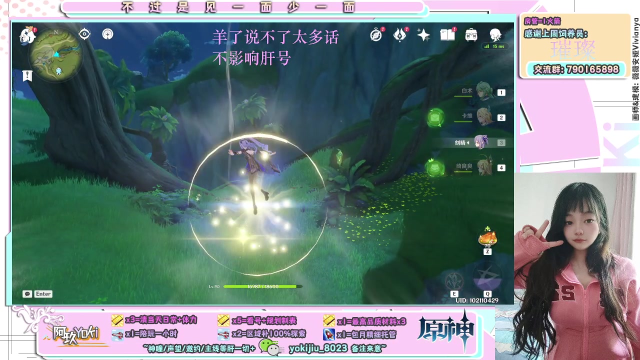 【2023-05-25 19点场】阿玖yoki：羊但努力的小姐姐一枚