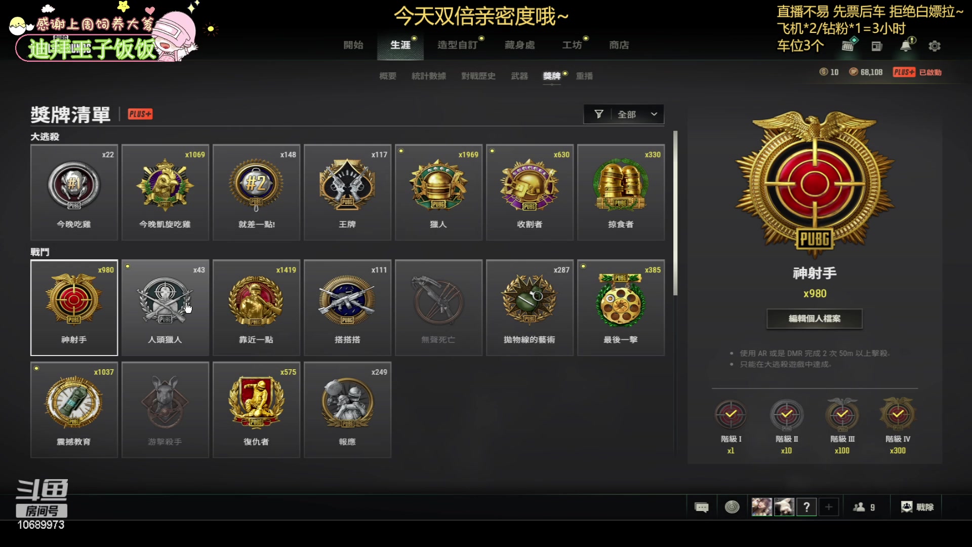 【2023-05-29 00点场】花桑丶065：【双倍】千场kd3+猛妹