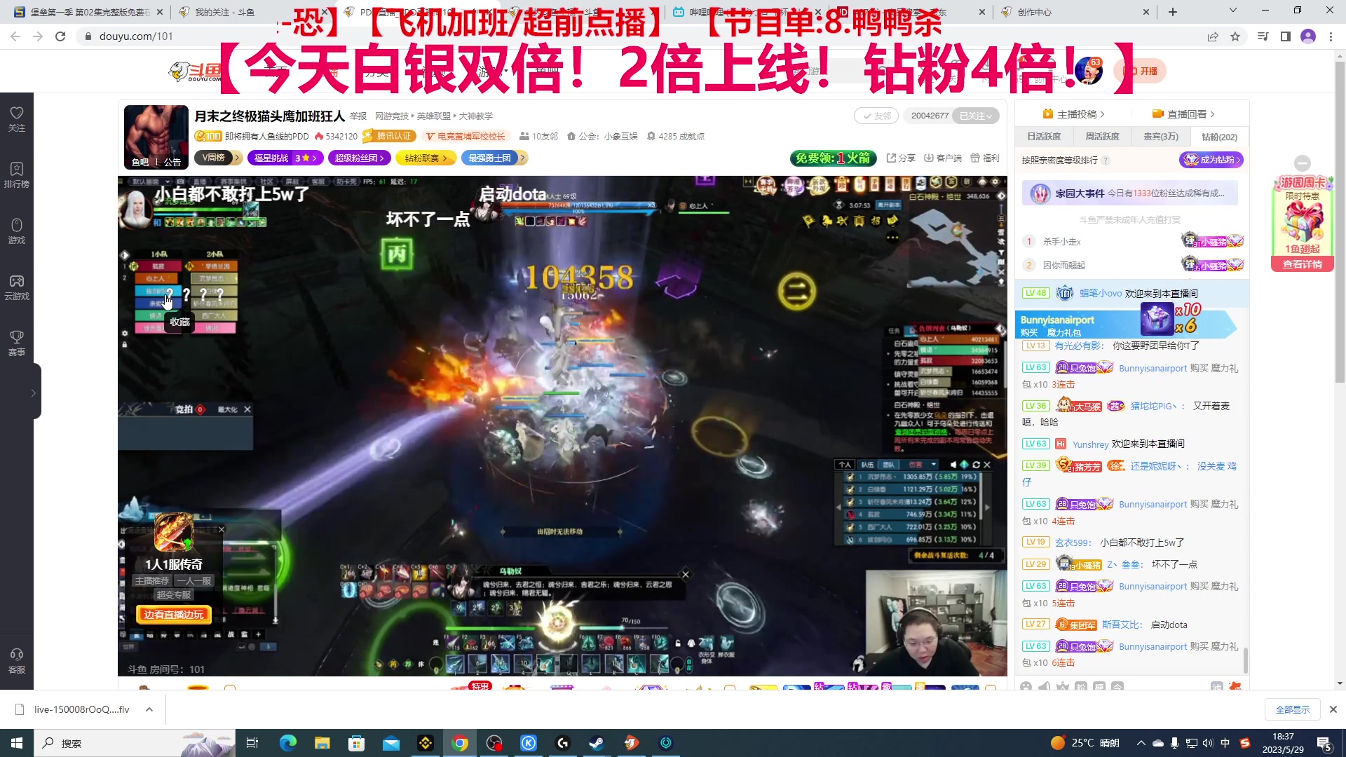 【2023-05-29 17点场】TYF唐亦风：勉强当个全网第二先~