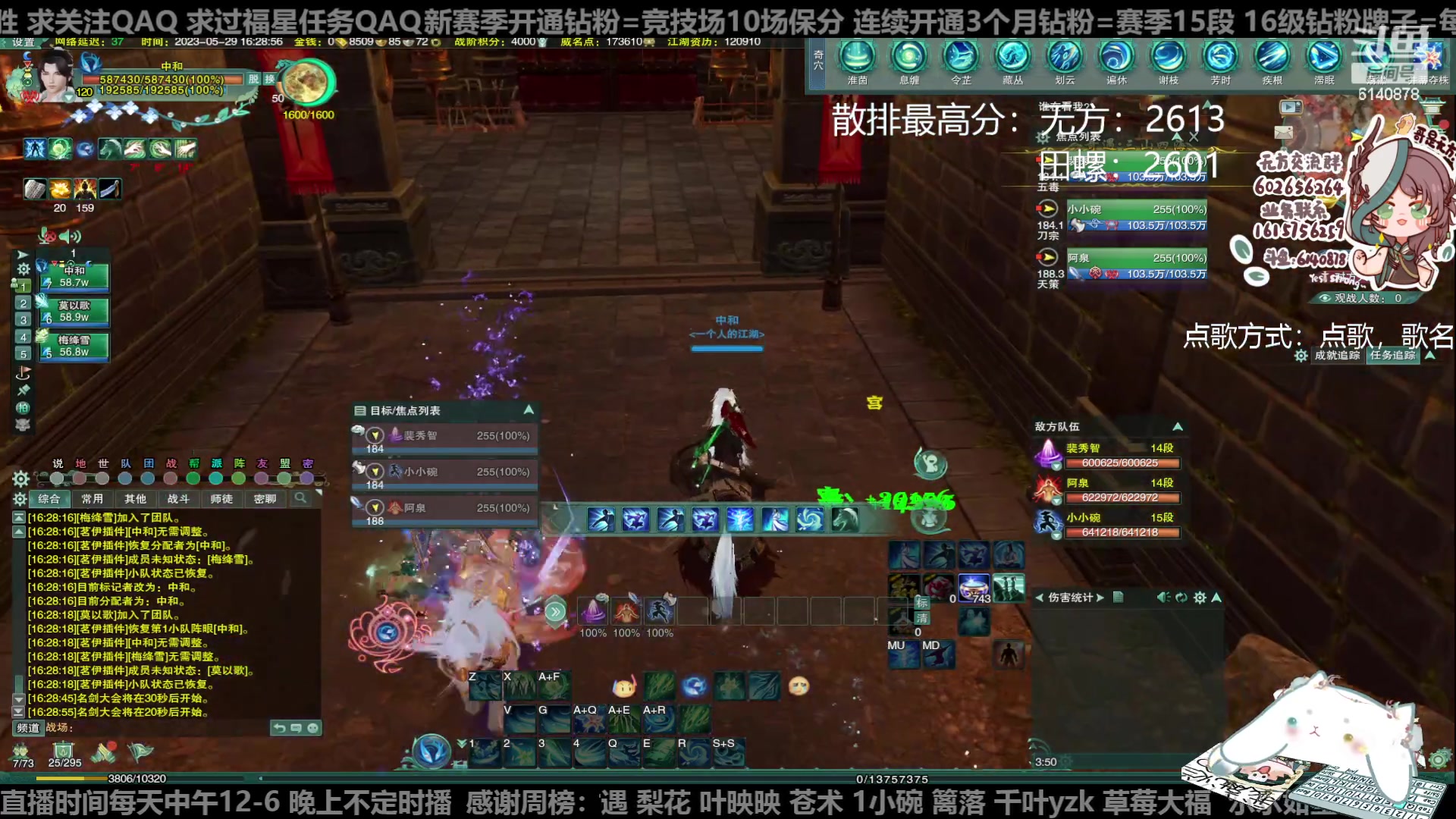 【2023-05-29 15点场】君且莫惜一：【纯开无方】知天易，逆天难