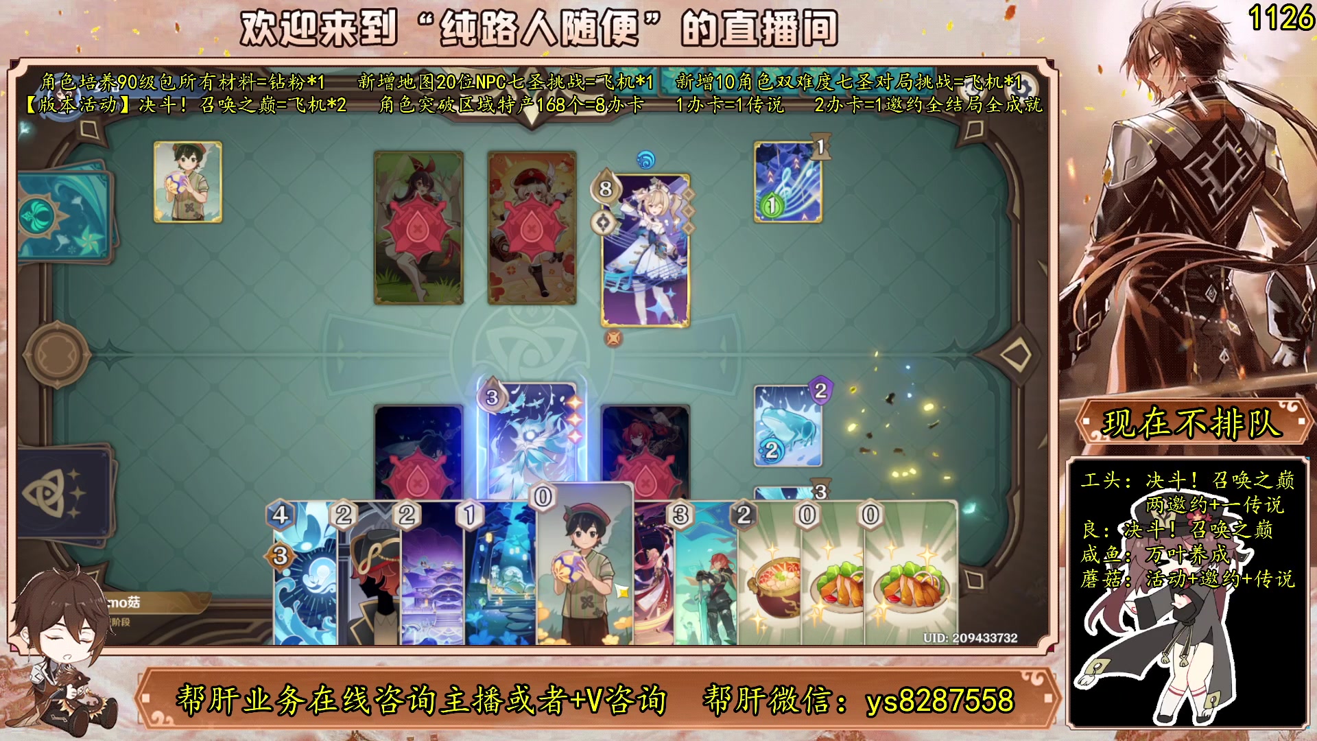 【2023-05-29 13点场】纯路人随便：有问必答，全能帮肝不排队