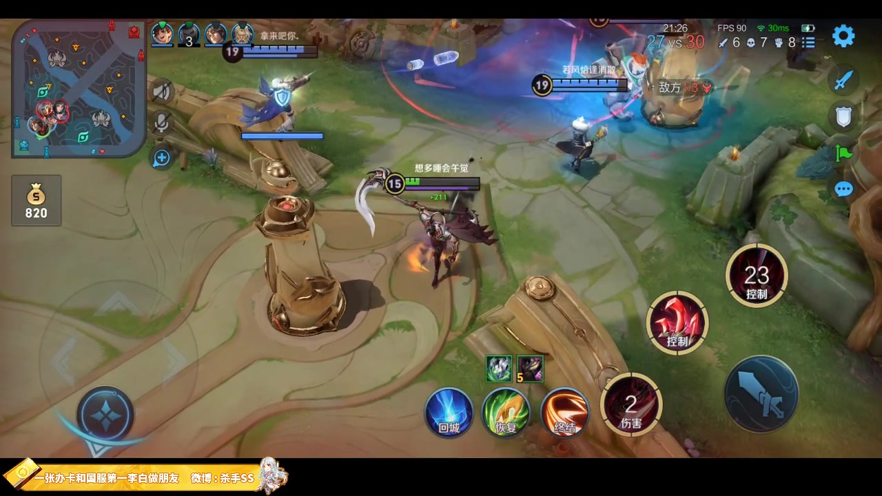 【2023-05-30 01点场】不可一世杀手：高端局单排教学