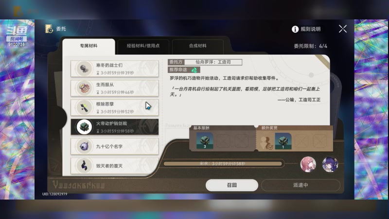 【2023-5-30 11点场】冬眠的猫熊F:崩坏星穹 -萌新.