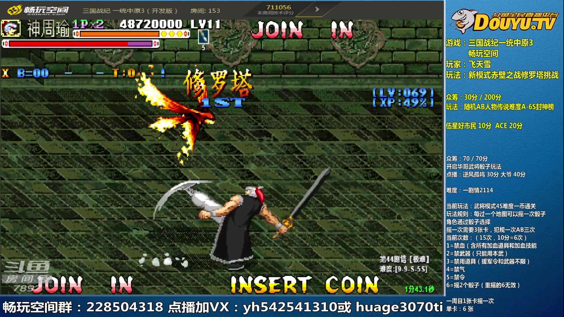 【2023-05-30 19点场】douyu素酒：三国战纪和西游释厄传专业改版作者