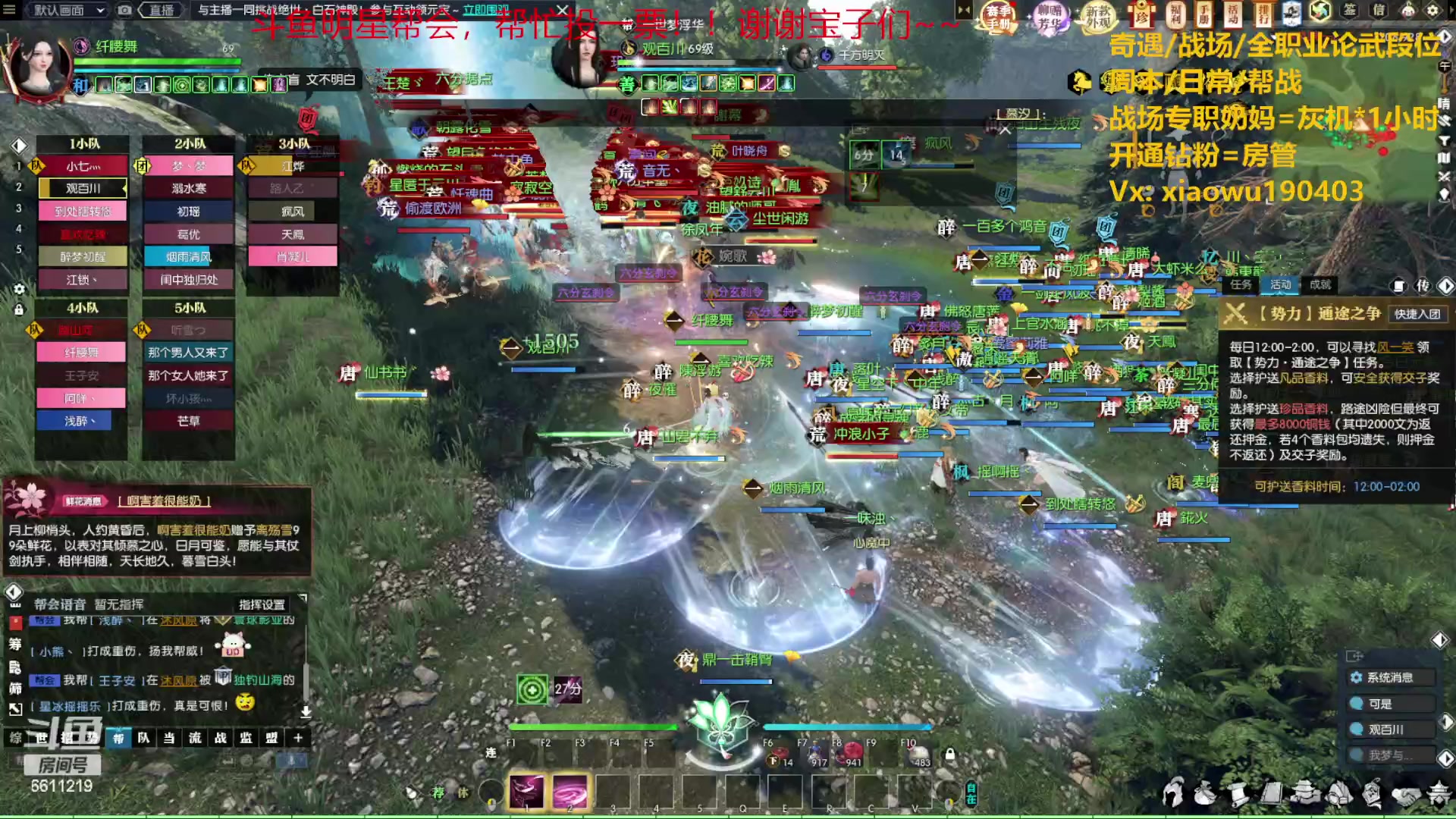 【2023-05-30 19点场】纤腰细舞：暖声萌妹-我在荣光