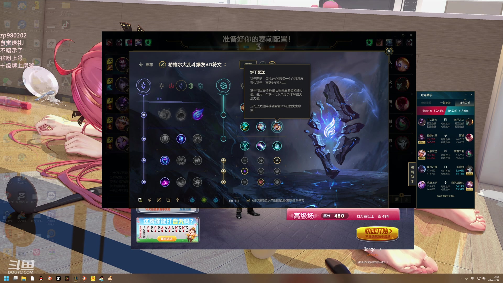 【2023-05-25 21点场】神牛教丶教主：法强1000的牛头 WQ直接秒人