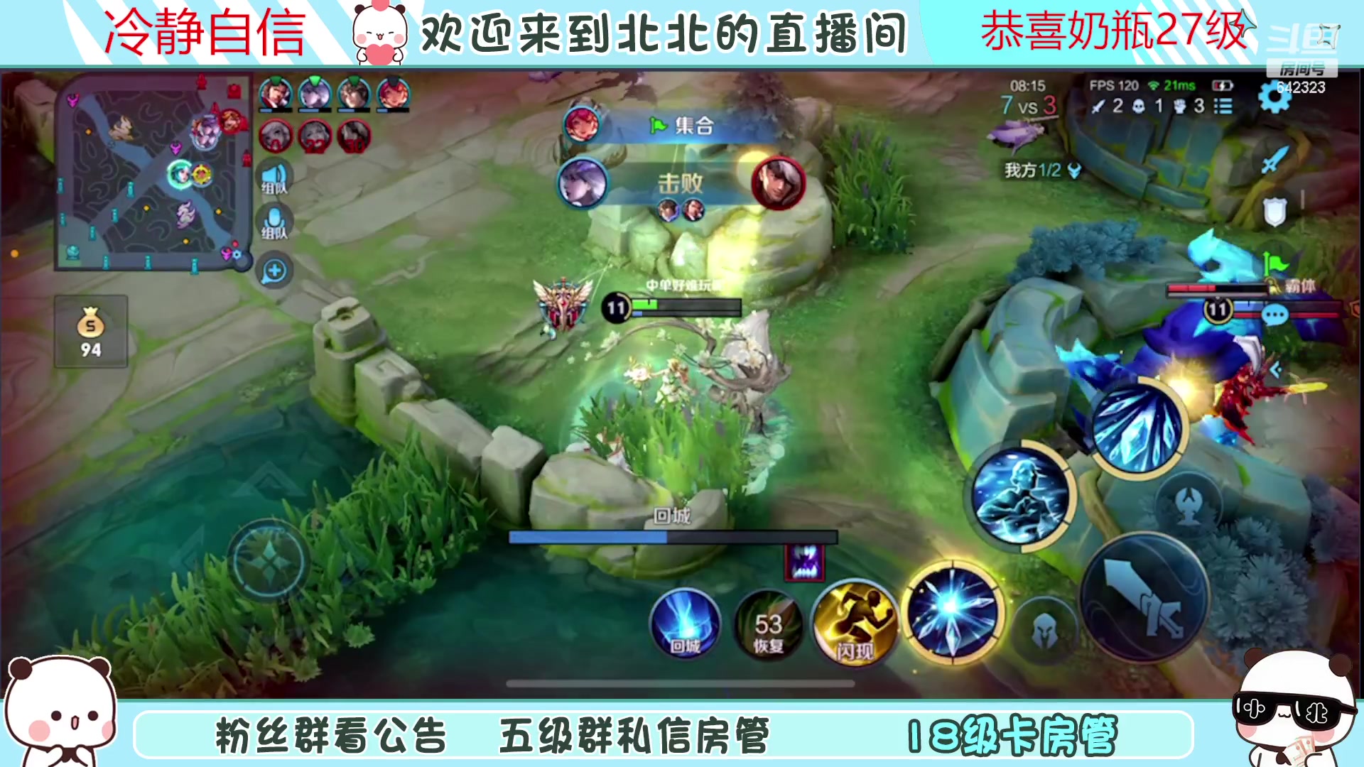 【2023-05-26 14点场】小笨蛋北北：(122段中路)巅峰2320冲第一