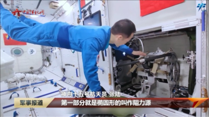 【《天宫课堂》线上课程系列第二节】“高”端运动：在太空用微重力抗阻装置锻炼