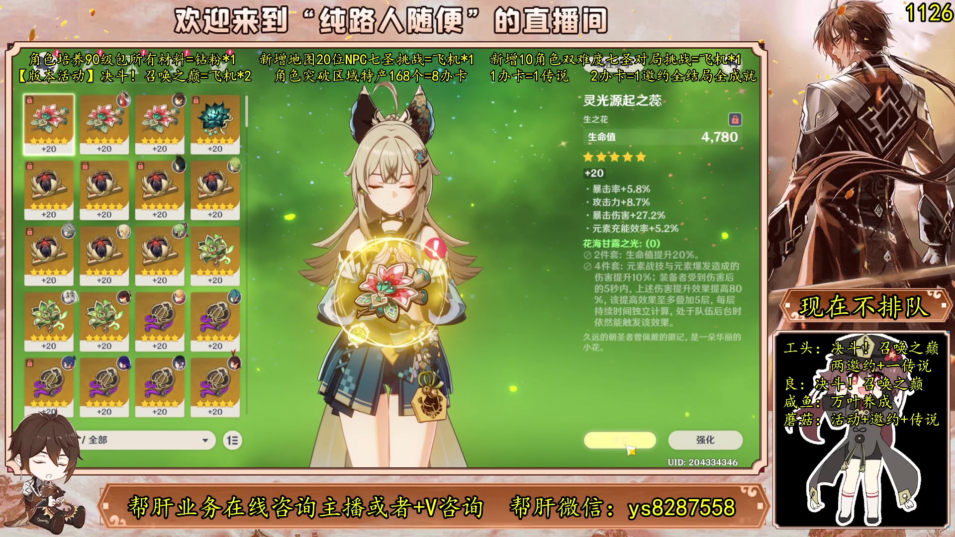 【2023-05-29 07点场】纯路人随便：有问必答，全能帮肝不排队