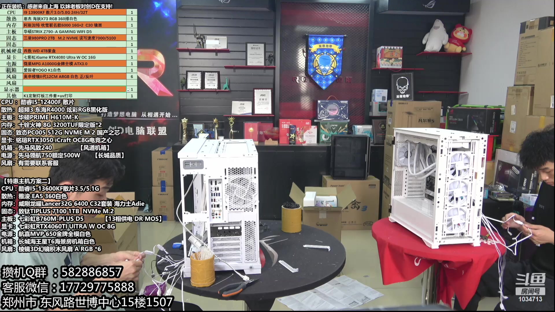 【2023-05-30 15点场】创D电脑联盟：郑州创D：618电脑活动开启！