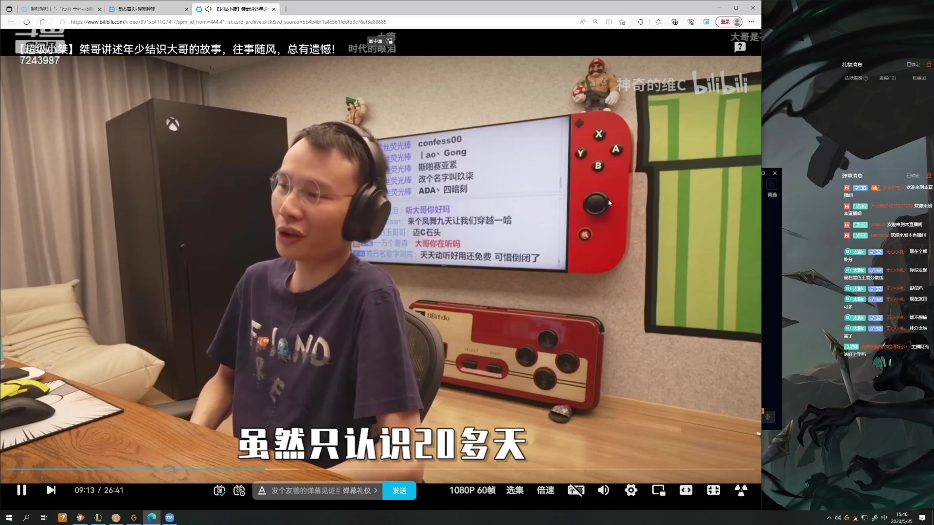 【2023-05-25 15点场】太尉c：峡谷之巅第一阿克尚 黑玫大师教学！