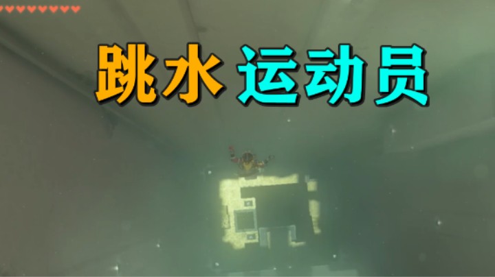 跳水运动员