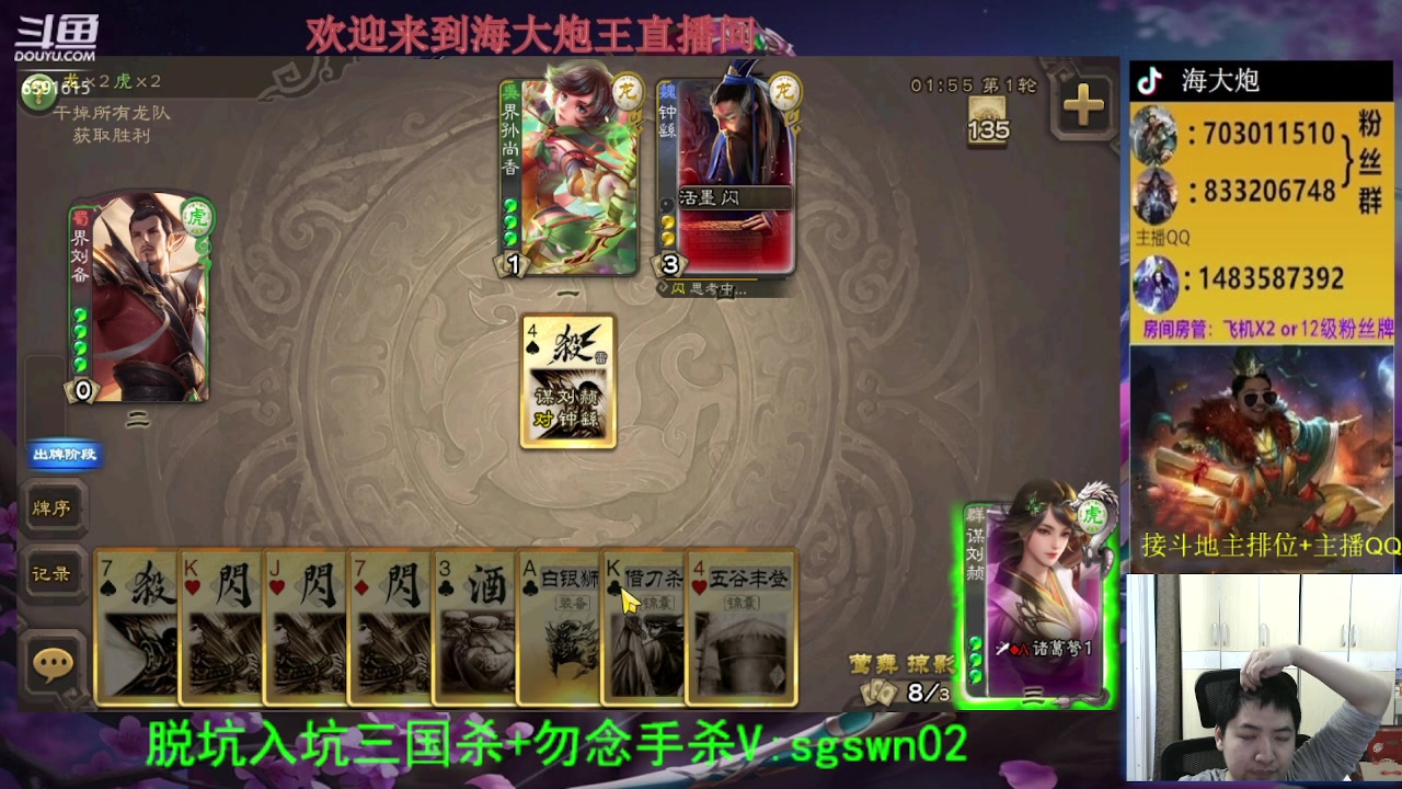 【2023-05-29 20点场】海大炮王o：斗地主+排位教学