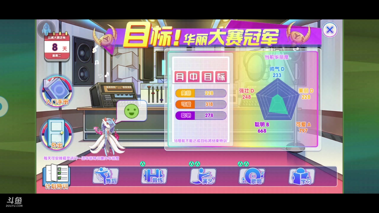 【2023-05-29 18点场】淼小晟：新版本新精灵来辣