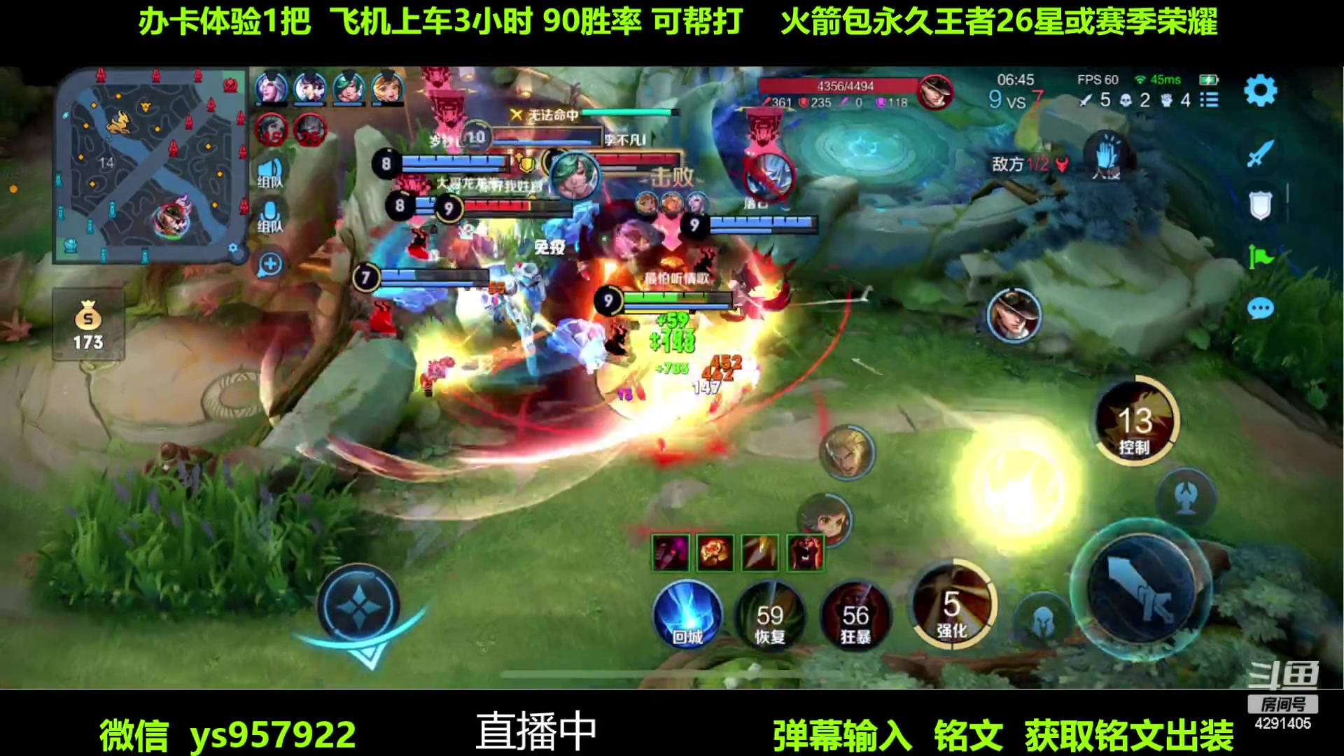 【2023-05-30 21点场】阳神丶国服后羿梦奇：国服后羿带粉9分钟一把