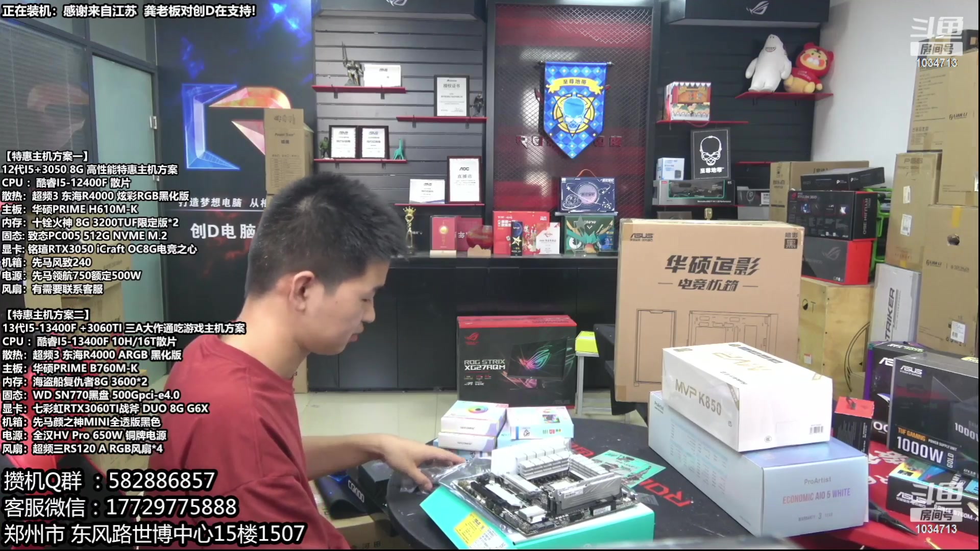 【2023-05-29 21点场】创D电脑联盟：郑州创D：618电脑活动开启！