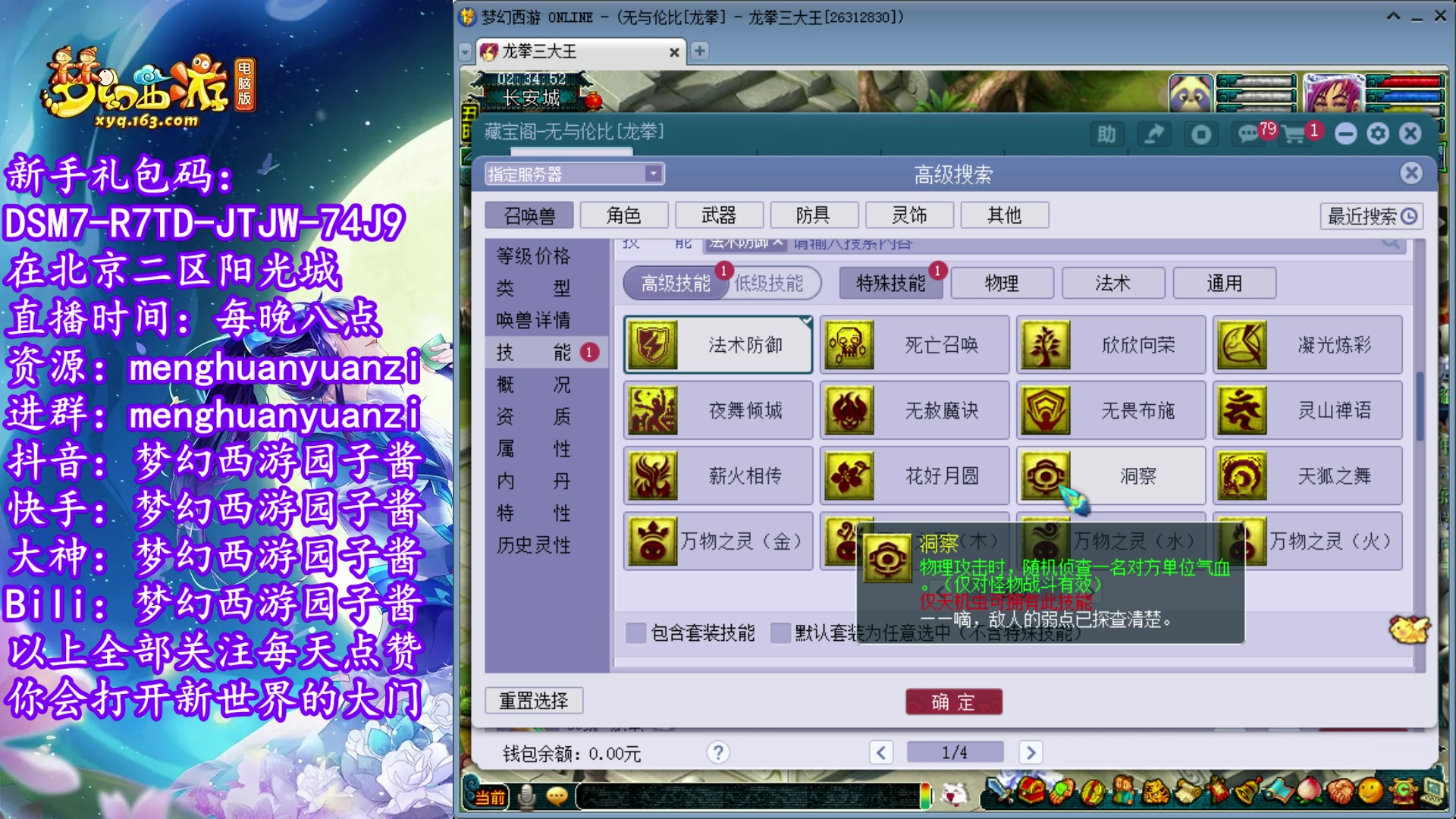 【2023-05-30 02点场】梦幻西游园子酱：全能资源主播，完了全完了