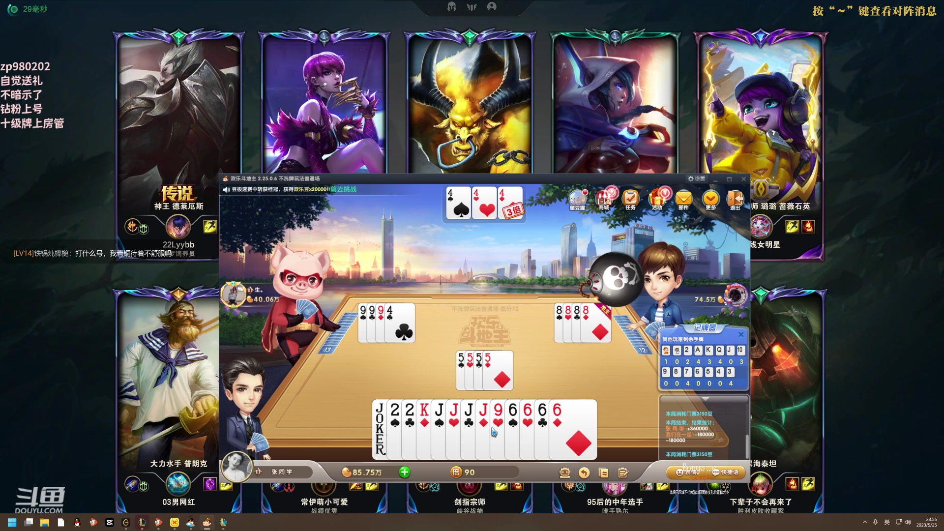 【2023-05-25 23点场】神牛教丶教主：法强1000的牛头 WQ直接秒人