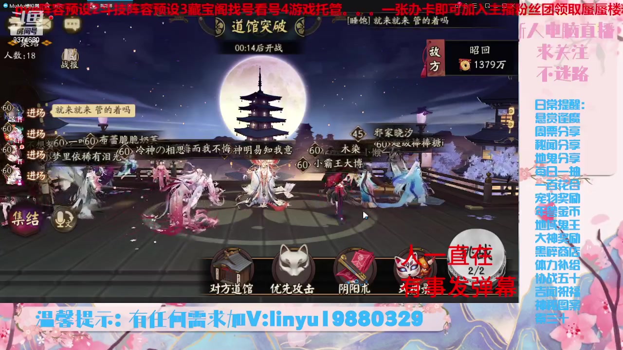 【2023-5-29 18点场】微光你的笑如海市蜃楼:32w勾玉鼠啥业务都会，不懂你就问