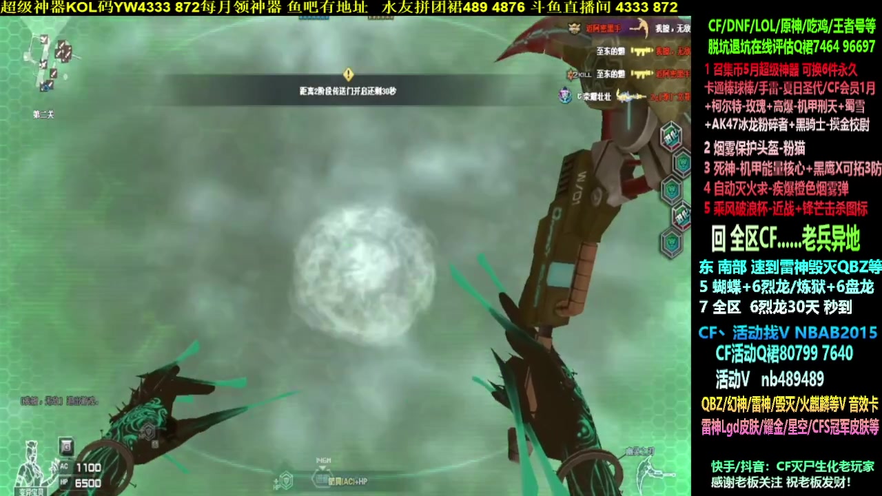 【2023-05-30 04点场】渝万丶灭尸：全区CF..老兵异地6烈6盘！