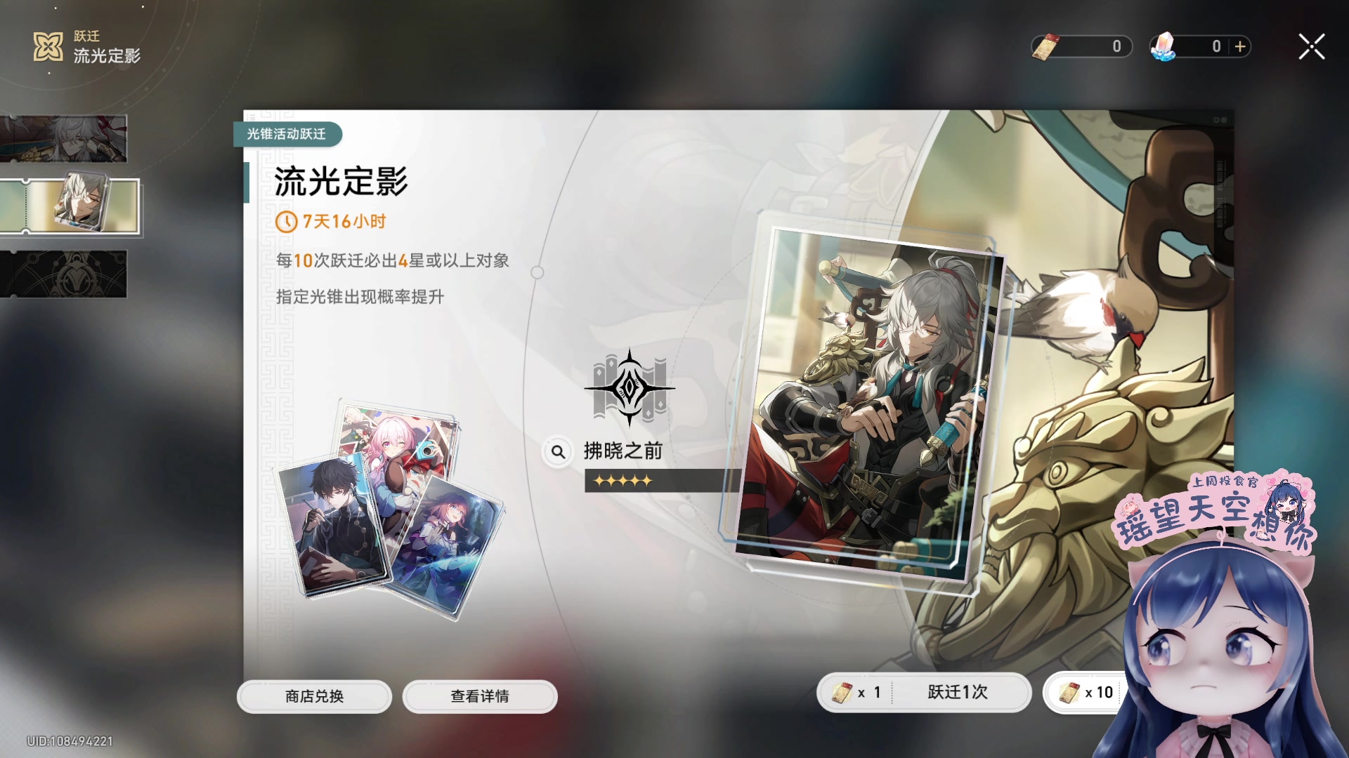 【2023-05-29 21点场】一条小团团OvO：我又玩崩铁啦